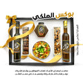 بوكس رمضان الملكي