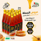 عروض الجملة من فخر العسل