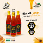 عروض الجملة من فخر العسل