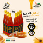 عروض الجملة من فخر العسل