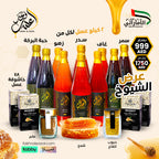 عروض فخر العسل