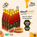 عروض الجملة من فخر العسل