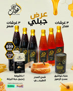عروض فخر العسل