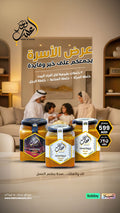 عرض الأسرة