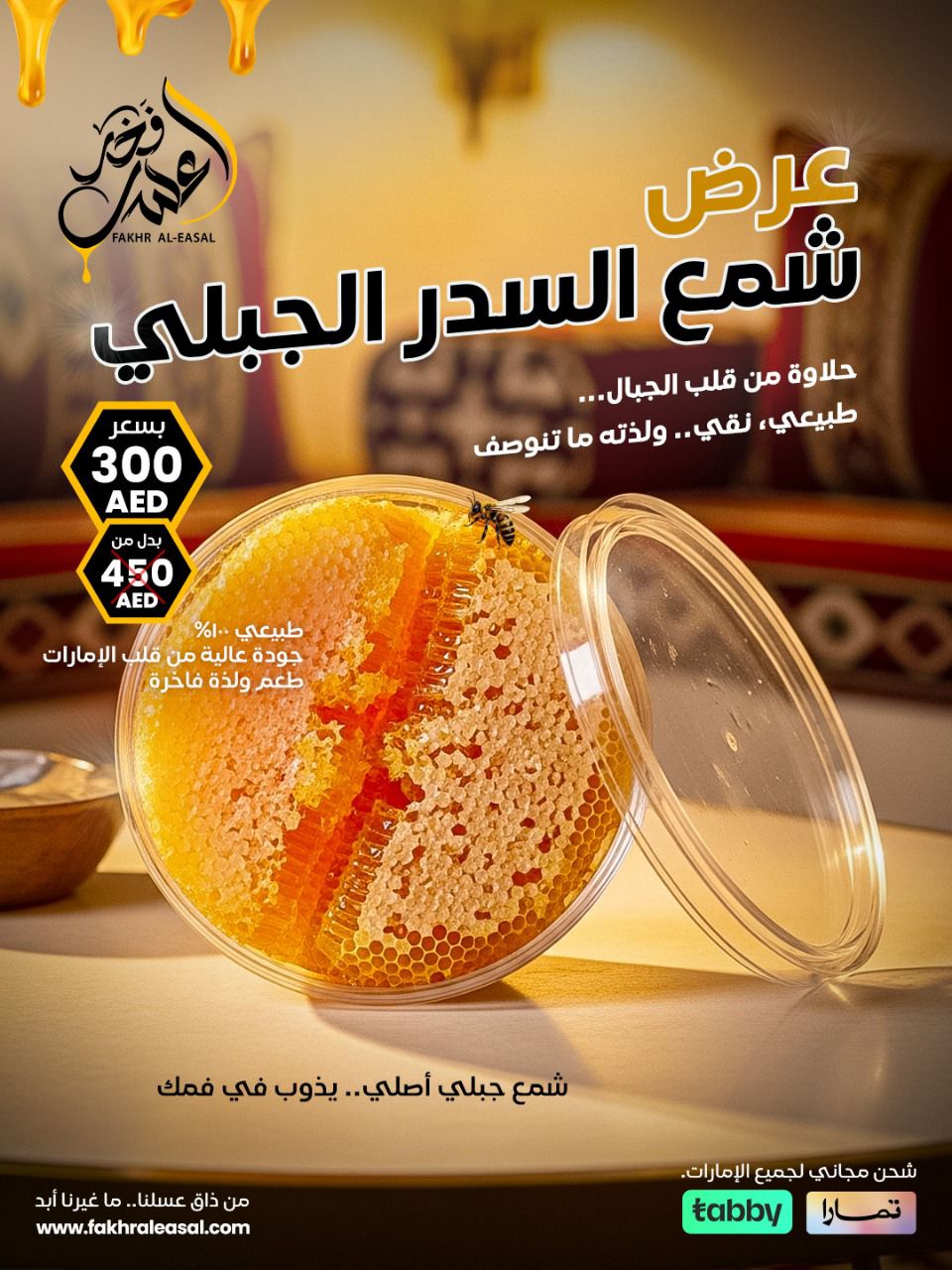 شمع السدر الجبلي