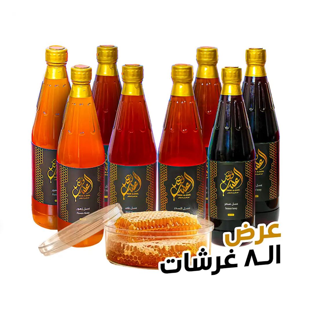 عرض 8 غرشات