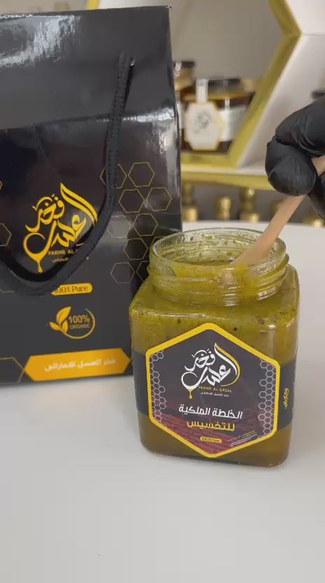 الخلطة الملكية للتخسيس