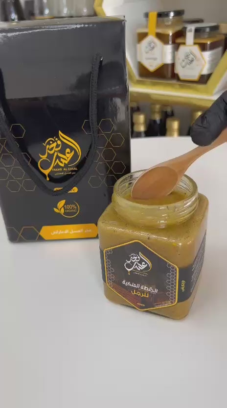 خلطة الرجل الملكية